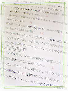 バッチフラワーレメディご質問表