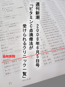 週刊新潮